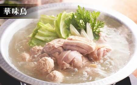 博多の歴史「水炊き」食べくらべ2種セット（2～3人前） 【上田商店・華味鳥】 水炊き 鶏肉 ソース付き お鍋 セット 食べ比べ 国産 冷凍 福岡県 糸田町