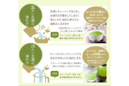 八女星野茶 玉露 ティーバッグ 1袋(2.5g×100個) 日本茶 緑茶