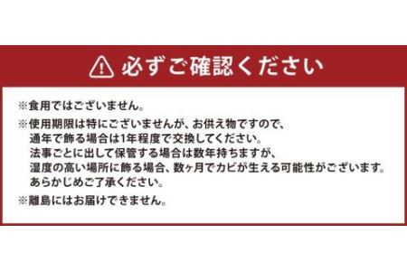 落雁 「あさがお」 (小) お供物 お華束 らくがん ひな菊型