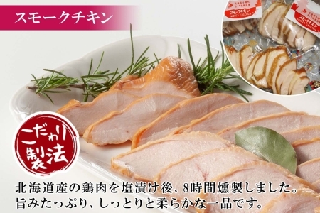 北海道 スモークチキン スライス 80g×6パック セット  鶏肉 鶏 チキン 国産 燻製 くん製 おつまみ 手作り 薫製 無添加 冷蔵 きくや旅館 送料無料 十勝 士幌町【K15】