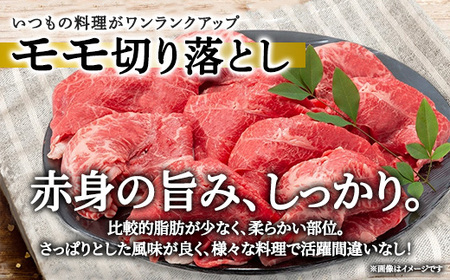 北海道 しほろ牛 若丸 モモ 切り落とし 250g×4パック 計1kg 牛 牛肉 ビーフ お肉 赤身 ブランド牛 国産 スライス モモ肉 おかず 冷凍 お取り寄せ 送料無料 十勝 士幌町 【SW02】
