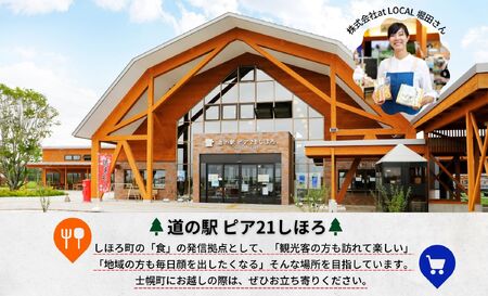 北海道 とうきびごはんの素 2合用 180g×1個 炊き込みご飯 士幌町産とうもろこし ご飯 トウモロコシ コーン とうきびご飯 ごはんの素 ごはん 炊くだけ 簡単 調理 料理 手軽 おうちごはん お取り寄せ 送料無料 十勝 士幌町【L40-1】