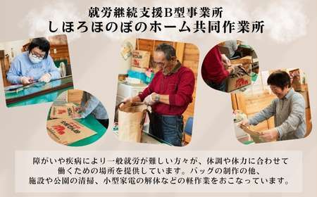 北海道 かばん 鞄 サコッシュ シルクスクリーン ハンドメイド 手作り プレゼント ギフト 送料無料 十勝 士幌町 33000円【HN03】