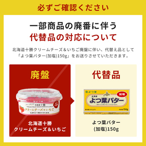 【定期便（全5回）】よつ葉 チーズ バター 満喫定期便 北海道 十勝 士幌町 