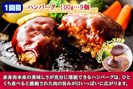 ■定期便■ 北海道 北秀牛 肉づくし 定期便 全3回お届け 3種 ハンバーグ ローストビーフ ロースステーキ 牛 肉 ビーフ ステーキ セット 国産 冷凍 詰め合わせ お取り寄せ 送料無料 十勝 士幌町【T14】