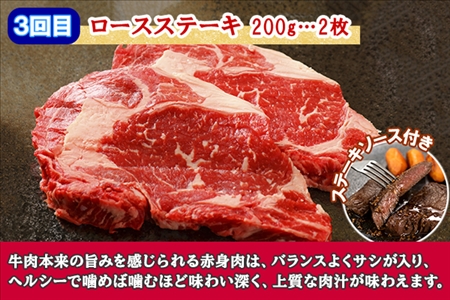 ■定期便■ 北海道 北秀牛 肉づくし 定期便 全3回お届け 3種 ハンバーグ ローストビーフ ロースステーキ 牛 肉 ビーフ ステーキ セット 国産 冷凍 詰め合わせ お取り寄せ 送料無料 十勝 士幌町【T14】