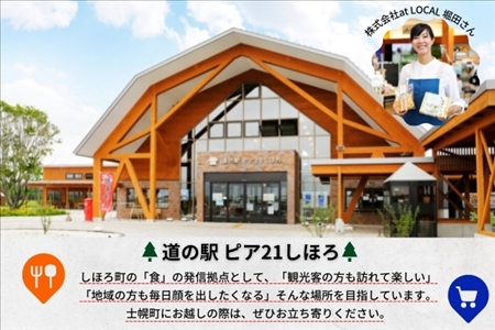 北海道 しほろ牛 コンビーフ セット 60g×4個 計240g 牛 ビーフ 牛肉 加工品 おかず おつまみ 国産 冷凍 詰合せ お取り寄せ 送料無料 十勝 士幌町【L14】