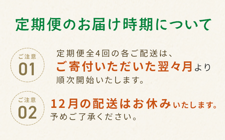 しほろ オススメ 定期便 全4回  フライドポテト メンチカツ ハンバーグ ローストビーフ チーズ バター 牛 肉 セット 頒布会 送料無料 十勝 士幌町 【X28-2】