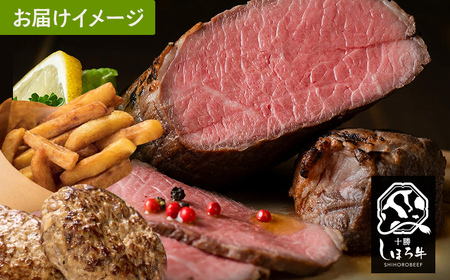 しほろ オススメ 定期便 全4回  フライドポテト メンチカツ ハンバーグ ローストビーフ チーズ バター 牛 肉 セット 頒布会 送料無料 十勝 士幌町 【X28-2】