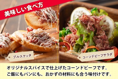 北海道 コンビーフ 100g×3個 コーンドビーフ コーンビーフ  牛 赤身肉 国産牛 牛肉 ビーフ セット 加工品 サンドイッチ おかず 惣菜 お惣菜 おつまみ 国産 冷凍 詰合せ お取り寄せ 送料無料 十勝 士幌町【W03】