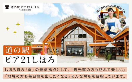 【ふるさと納税】定期便 北海道 道の駅スタッフセット 全5回 しほろ牛 サーロイン 切り落とし 牛丼 ハンバーグ コンビーフ カムカムステーキ ソーセージ ジンギスカン 肉まん 焼売 ポテト コロッケ アイス ピア21しほろ 送料無料 十勝 士幌町 100000円【L905】