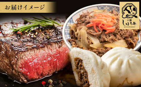 【ふるさと納税】定期便 北海道 道の駅スタッフセット 全5回 しほろ牛 サーロイン 切り落とし 牛丼 ハンバーグ コンビーフ カムカムステーキ ソーセージ ジンギスカン 肉まん 焼売 ポテト コロッケ アイス ピア21しほろ 送料無料 十勝 士幌町 100000円【L905】