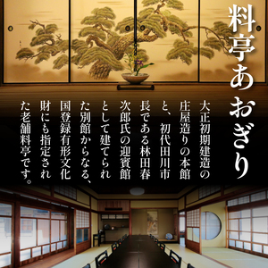 雑煮 2人前 冷蔵 | 雑煮 AOG