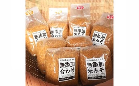 本格無添加生みそ 6.8kg 【あんどうみそ】ADM