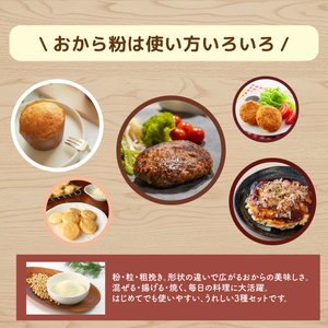 おからパウダーとかりんとう詰め合わせ かりんとう|かりんとうSMR