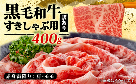 【博多和牛】 しゃぶしゃぶ 400g しゃぶしゃぶ MEP