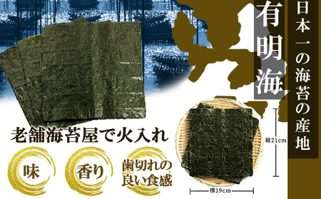 福岡有明海産 焼き海苔 全形30枚 | 海苔 焼き海苔 のり ﾉﾘ ごはん海苔 焼海苔 おにぎり海苔 おかず海苔 有明海苔 JSE004_z