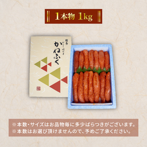 かねふく 辛子明太子 1kg(500g×2) | 明太子 かねふく YUC