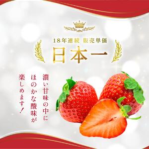 いちご あまおう 約280g×4パック 合計1120g 【2026年3月出荷予定】ONE