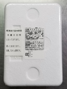 【訳あり】博多辛子明太子（切子）450g　味わい豊かに粒仕立て　川崎町 MRG028