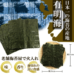 福岡有明海苔 味海苔 全形10枚 訳あり OR FN-SupportProject JSE