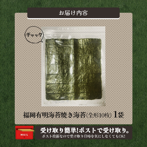 福岡有明海苔 味海苔 全形10枚 訳あり OR FN-SupportProject JSE