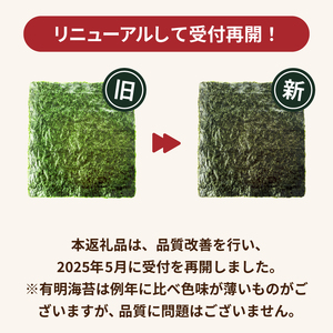 訳あり 海苔 全形20枚 訳あり FN-SupportProject 増量 年末企画 JSE