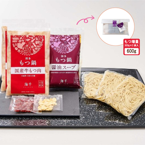 【牛もつ2倍】博多もつ鍋 醤油味 3人前 もつ鍋 KIS