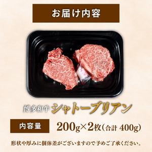 和牛ステーキ シャトーブリアン 400g |  ステーキ シャトーブリアン NKK