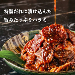 牛ハラミ 1.8kg タレ漬けハラミ KSD 牛ハラミ 1.8kg タレ漬けハラミ KSD