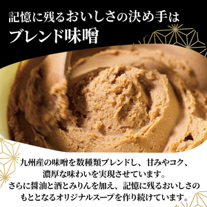 もつ鍋味噌｜もつ鍋 AJK