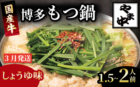 もつ鍋しょうゆ｜もつ鍋 AJK