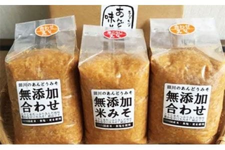 あんどうみそ 味噌 3kg｜味噌 ADM