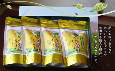 お茶 煎茶 20p×4 お茶 NME