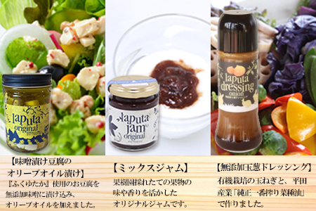 調味料とジャムセット ｜ジャム RPT