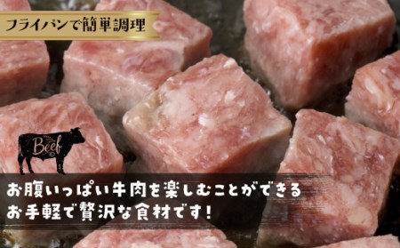 【 訳あり 】 牛サイコロステーキ 大容量 2kg ( 1kg × 2袋) サイコロステーキ ステーキ 牛肉 3P8