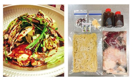 もつ鍋1～2人前 もつ鍋 MTM017