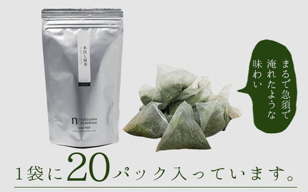 八女茶 水出し 緑茶 ( 5g×20パック ) お茶 お手軽 ティーバック 八女 抹茶 100g 福岡県 福岡 九州 赤村 お土産 送料無料 3W21