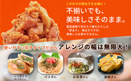 【訳あり】無着色辛子明太子(切子)1kg　4PA2