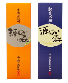 赤村源じいの森オリジナル　本格米焼酎「源じいの森」と純米吟醸　清酒「源じいの森」のセット P3-S