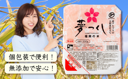 夢つくし パックご飯 大容量 200g × 24個 ふるさと納税 ご飯パック ごはんパック レトルト ご飯 パックごはん パックライス パックご飯 パック ごはん 米 白米 保存食 備蓄 送料無料 ふるさと ランキング 人気 おすすめ 福岡県 赤村 2H1-S