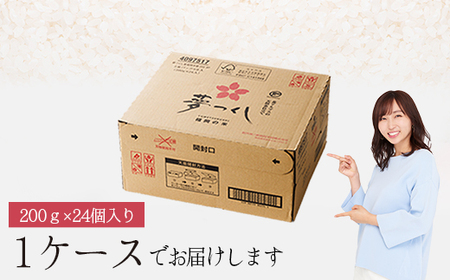 夢つくし パックご飯 大容量 200g × 24個 ふるさと納税 ご飯パック ごはんパック レトルト ご飯 パックごはん パックライス パックご飯 パック ごはん 米 白米 保存食 備蓄 送料無料 ふるさと ランキング 人気 おすすめ 福岡県 赤村 2H1-S