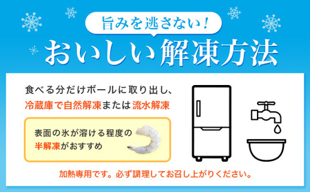 大型バナメイむきエビ1kg(500ｇ×2パック) 背ワタ処理済み そのまま使える エビ えび 海老  背ワタなし 剥きえび 大型 バナメイえび  海鮮 加熱用 簡単 時短 福岡県 赤村 4S3
