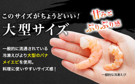 大型バナメイむきエビ1.5kg(500ｇ×3パック) 背ワタ処理済み そのまま使える エビ えび 海老  背ワタなし 剥きえび 大型 バナメイえび  海鮮 加熱用 簡単 時短 福岡県 赤村 4S4