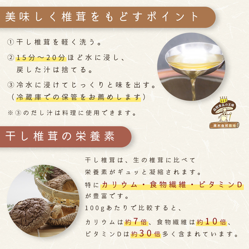 赤村産　干し椎茸 約250g L2