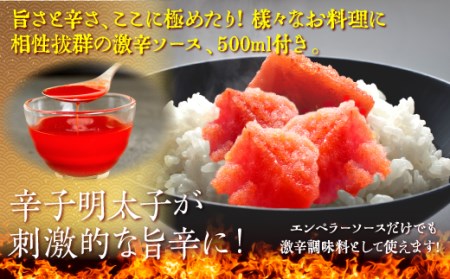 ３ｂ２ 訳あり 辛子明太子 切れ子２ｋｇ 激辛エンペラーソース５００ｍｌのセット 福岡県赤村 ふるさと納税サイト ふるなび