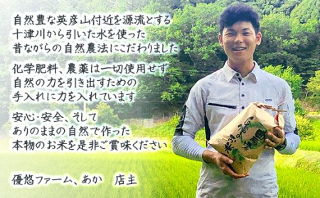 【新米】赤村産棚田米こだわりの夢つくし（精米）５ｋｇ J4