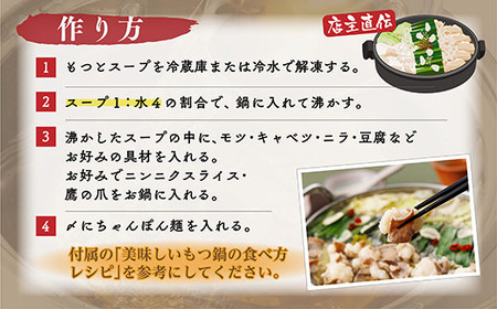 国産 牛 もつ鍋 10人前 醤油 牛モツ 1kg 大容量 ふるさと納税 もつ もつなべ お取り寄せ しょうゆ味 お取り寄せグルメ 食品 冷凍 モツ ホルモン 鍋 魚国 送料無料 ふるさと ランキング 人気 おすすめ 福岡県 福岡 博多 赤村 3T1