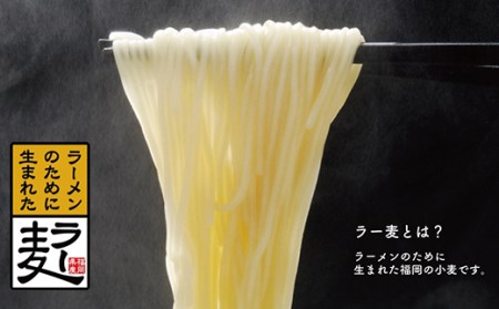 昭和45年創業 とんこつ ラーメン 専門店 山小屋からの贈り物 3箱 Z37