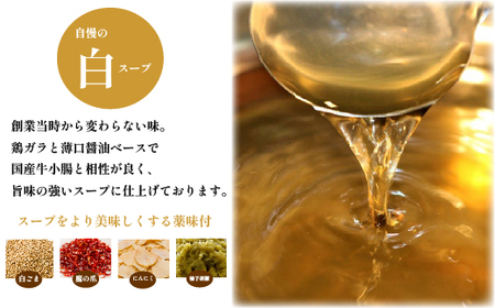 六蔵　博多白・黒もつ鍋食べ比べセット　２～３人前×２セット 3J5-S